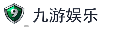 九游娱乐